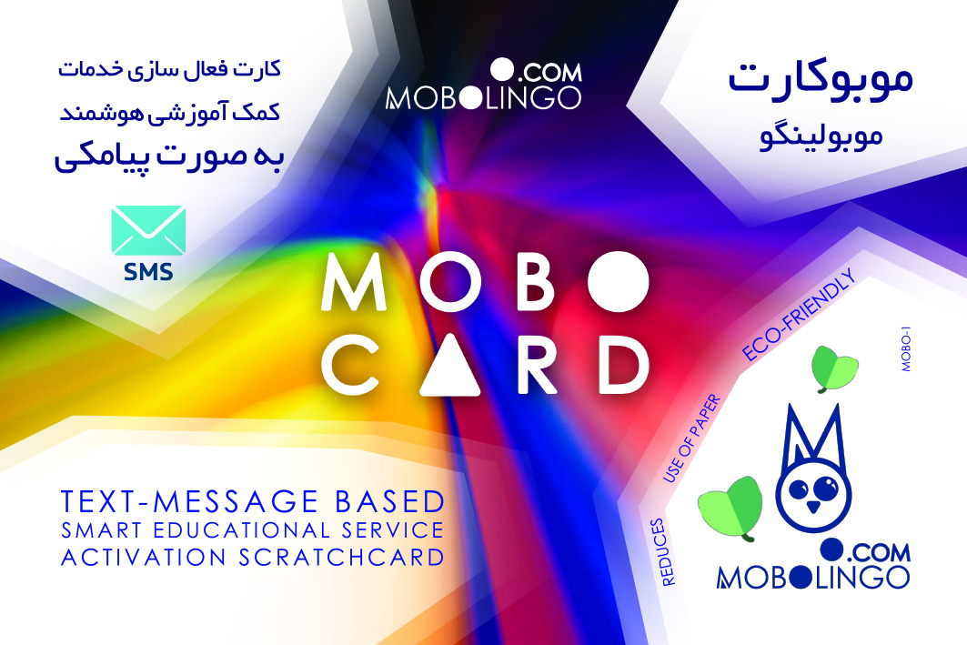 موبوکارت - MOBOCARD - موبوکارت موبولینگو - MOBOLINGO