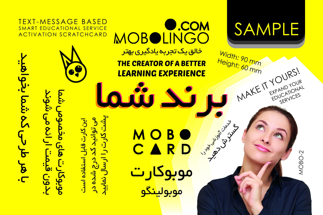 موبوکارت - MOBOCARD - موبوکارت موبولینگو - MOBOLINGO